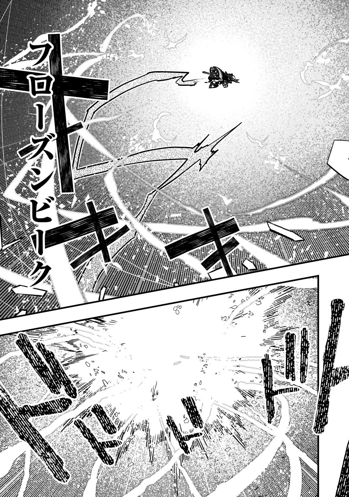 Kyoukai Meikyuu to Ikai no Majutsushi - Chapter 82 - Page 9